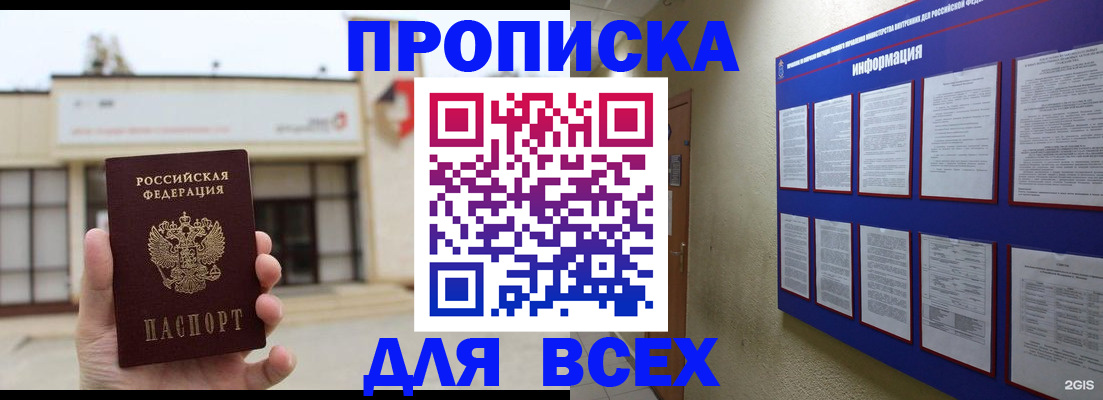 временная регистрация законно в Великом Устюге