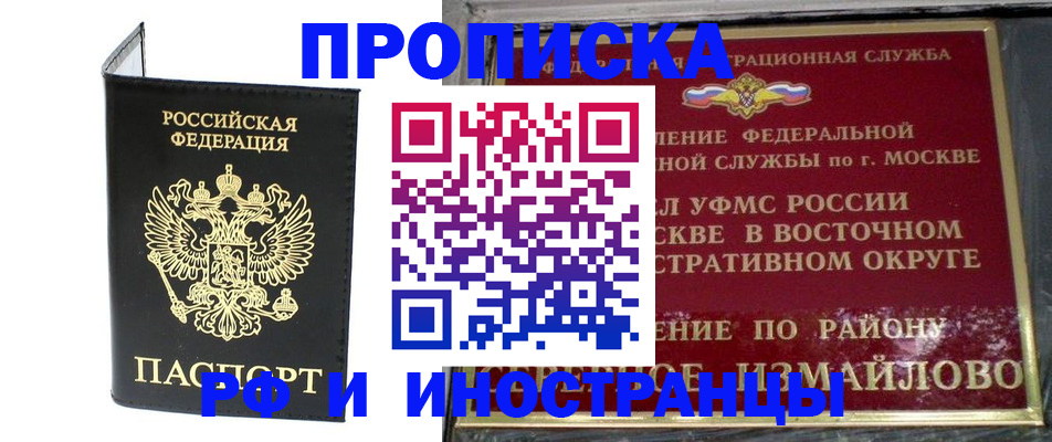 прописка иностранных граждан в Великом Устюге