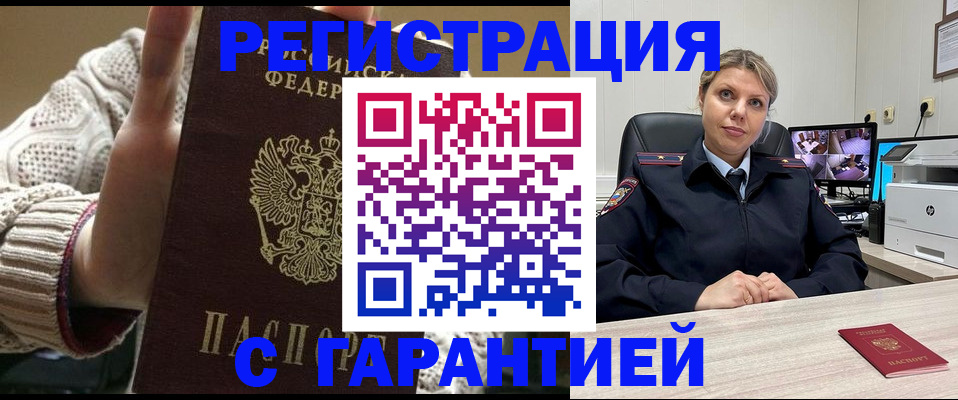 временная прописка в Великом Устюге