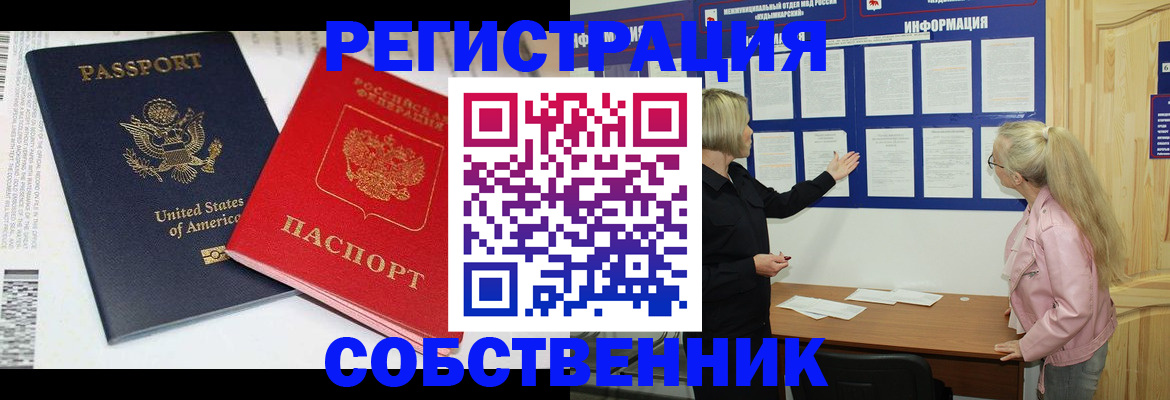 временная регистрация в квартире в Великом Устюге