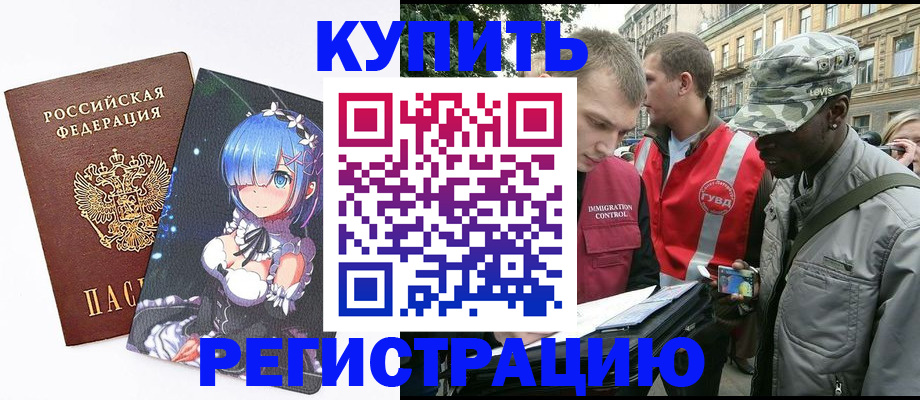 временная регистрация недорого в Великом Устюге